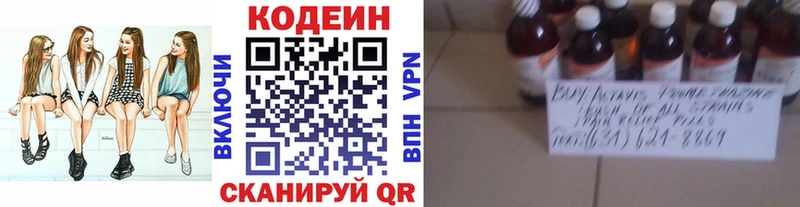 Купить где  Инза  Кодеиновый сироп Lean напиток Lean (лин) 