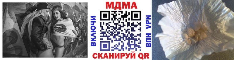 Купить закладки  Инза  MDMA кристаллы 