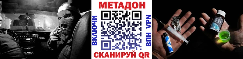 Купить где  Инза  МЕТАДОН белоснежный 